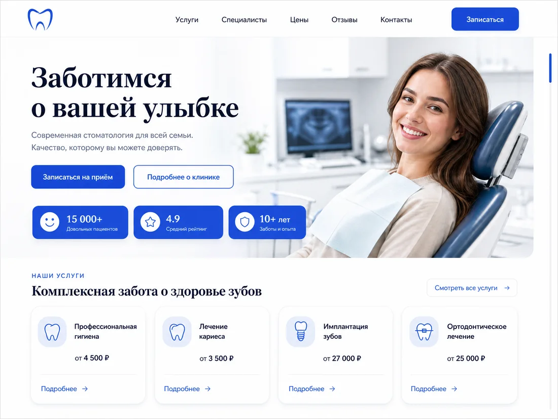Пример многостраничного сайта